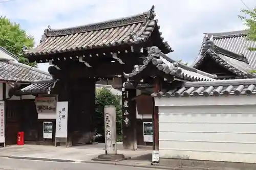 廬山寺（廬山天台講寺）の山門