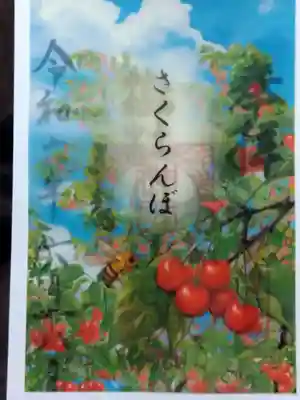 杉杜白髭神社(福井県)