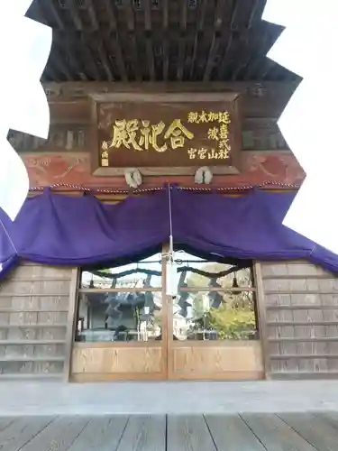 加波山三枝祇神社本宮里宮(茨城県)