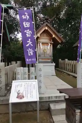 和田神社の末社・摂社