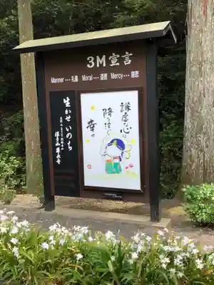 尊永寺のその他建物