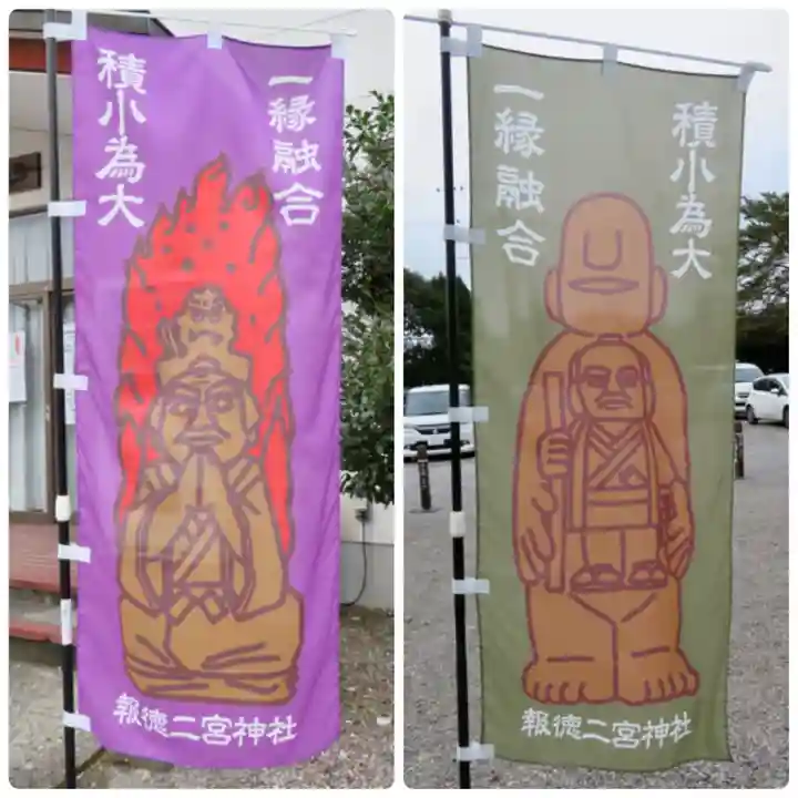 今市報徳二宮神社のその他建物