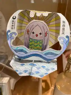 諫早神社(九州総守護 四面宮)の授与品その他