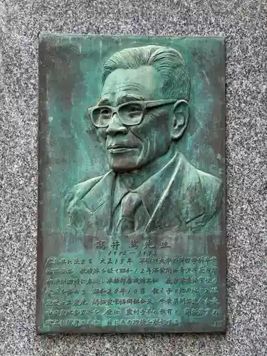 鹿放ケ丘神社(千葉県)