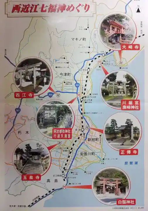 唐﨑神社(滋賀県)