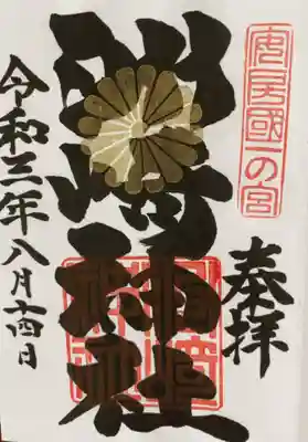 社務所に戻り、御朱印を拝受。
念願の御朱印をお手書きでいただけて感激！
堂々たる字で大好きなんです。