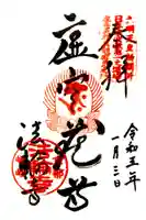 法輪寺(京都府)