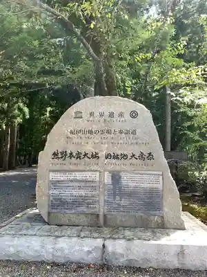 大斎原（熊野本宮大社旧社地）(和歌山県)