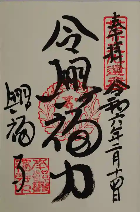 興福寺(奈良県)