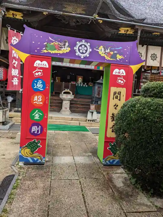 間々観音(龍音寺)のその他建物