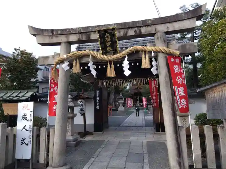 大将軍八神社(京都府)