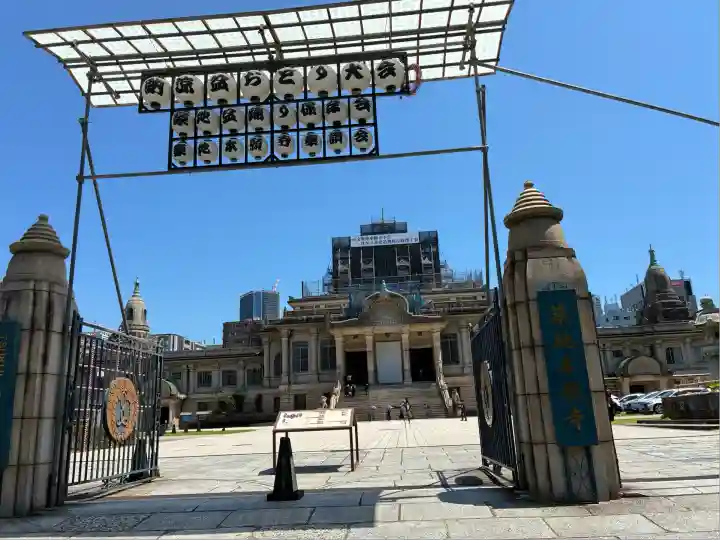 築地本願寺(本願寺築地別院)(東京都)