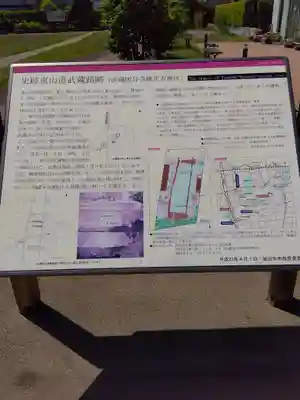 八幡神社(東京都)