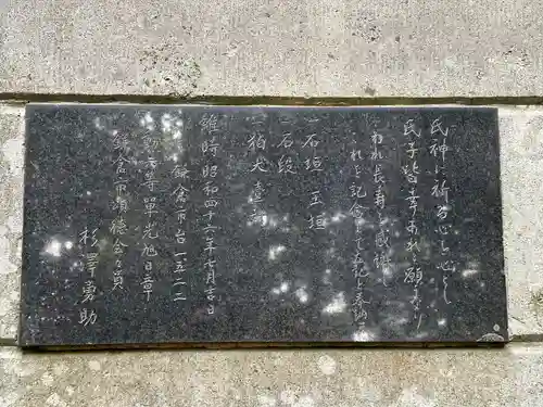 八幡神社(神奈川県)