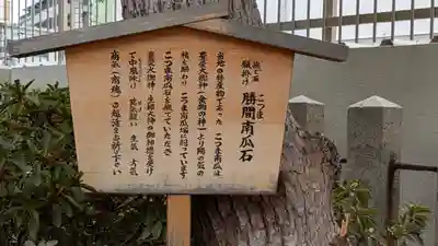 上の天神 生根神社(大阪府)
