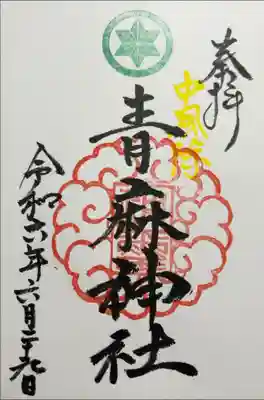 石井神社の御朱印