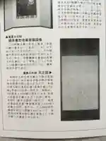 瀧谷寺の授与品その他