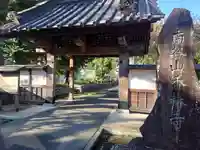 香林寺(神奈川県)