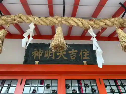 田蓑神社(大阪府)