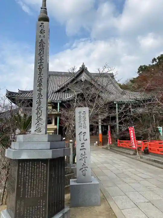 金剛宝寺(紀三井寺)のその他建物