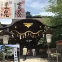 藤森神社の本殿・本堂