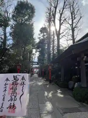 馬橋稲荷神社(東京都)
