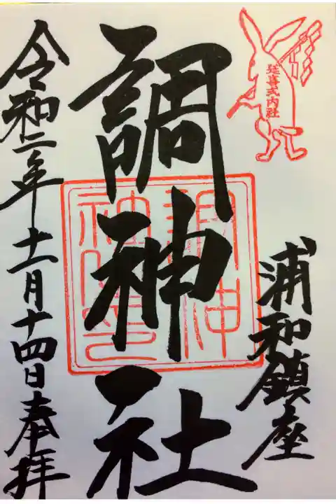 初穂料は決まってなくお気持ちで500円からとなっています。