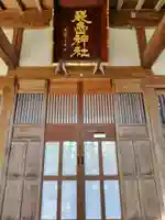 厳島神社(山形県)