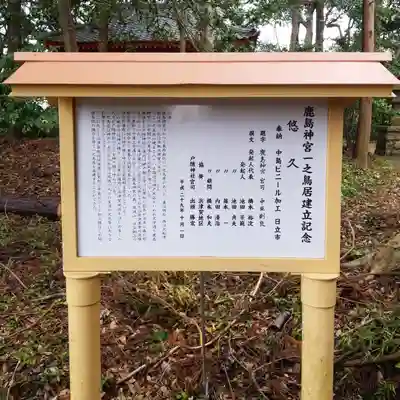 戸隠神社の歴史