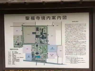 聖福寺(福岡県)