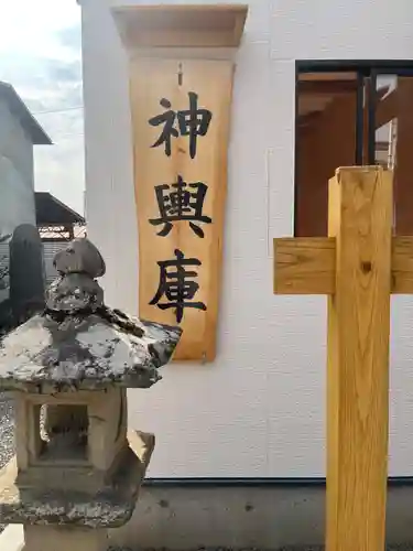 大鏑神社(福島県)