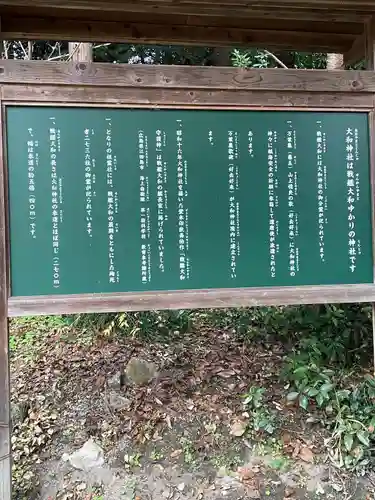 大和神社(奈良県)