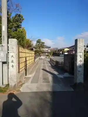 大藏寺のその他建物