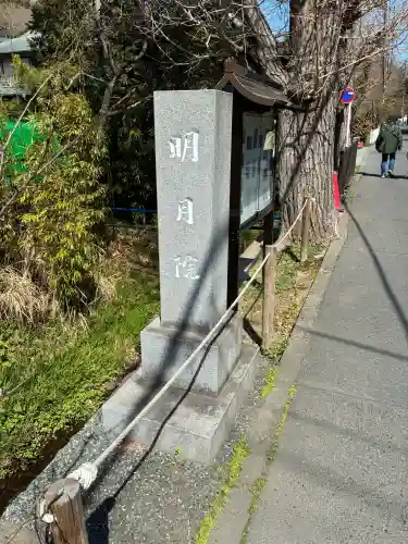 明月院の{uncategorized: "未分類", other: "その他", undefined: "問題あり", building: "その他建物", grave: "お墓", sacred_gate: "鳥居", guardian: "狛犬", statue: "像", buddha: "仏像", history: "歴史", nature: "自然", garden: "庭園", animal: "動物", pagoda: "塔", temizu: "手水舎", mountain_gate: "山門・神門", sanctuary: "本殿・本堂", subordinate: "末社・摂社", art: "芸術", scenery: "景色", jizo: "地蔵", ema: "絵馬", goshuin: "御朱印", omikuji: "おみくじ", items: "授与品その他", amulet: "お守り", goshuincho: "御朱印帳", eats: "食事", festival: "お祭り", votive_dance: "神楽", shichigosan: "七五三参", wedding: "結婚式", experience: "体験その他", initially: "初詣", around: "周辺", anti_infection: "感染症対策"}