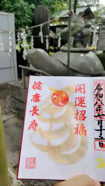 磐裂根裂神社の御朱印 2024年07月