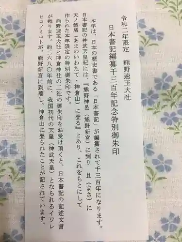 熊野速玉大社のその他建物