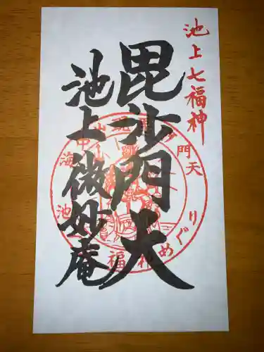 微妙庵の{uncategorized: "未分類", other: "その他", undefined: "問題あり", building: "その他建物", grave: "お墓", sacred_gate: "鳥居", guardian: "狛犬", statue: "像", buddha: "仏像", history: "歴史", nature: "自然", garden: "庭園", animal: "動物", pagoda: "塔", temizu: "手水舎", mountain_gate: "山門・神門", sanctuary: "本殿・本堂", subordinate: "末社・摂社", art: "芸術", scenery: "景色", jizo: "地蔵", ema: "絵馬", goshuin: "御朱印", omikuji: "おみくじ", items: "授与品その他", amulet: "お守り", goshuincho: "御朱印帳", eats: "食事", festival: "お祭り", votive_dance: "神楽", shichigosan: "七五三参", wedding: "結婚式", experience: "体験その他", initially: "初詣", around: "周辺", anti_infection: "感染症対策"}