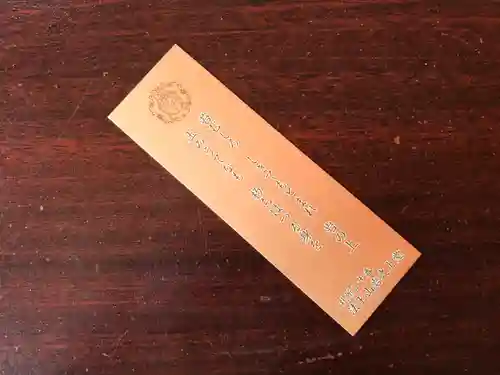 岩之上堂の授与品その他