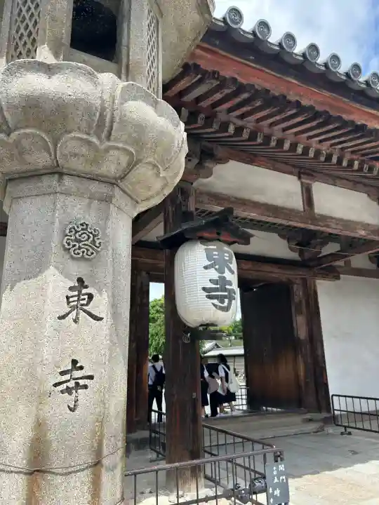 東寺(教王護国寺)(京都府)