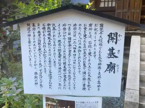 佛日庵(神奈川県)