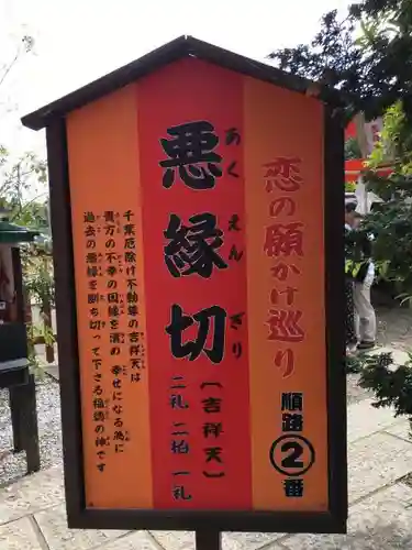 縁結び大社（愛染神社・妙泉寺山内）の建物その他