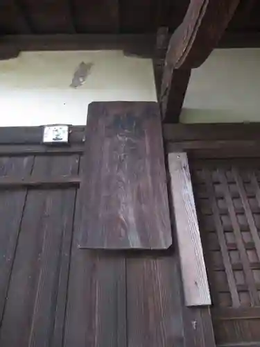 堤台子育て延命地蔵尊のその他建物