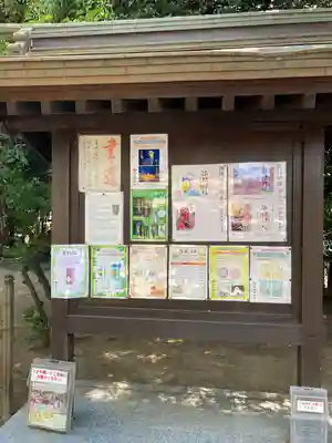柏諏訪神社(千葉県)