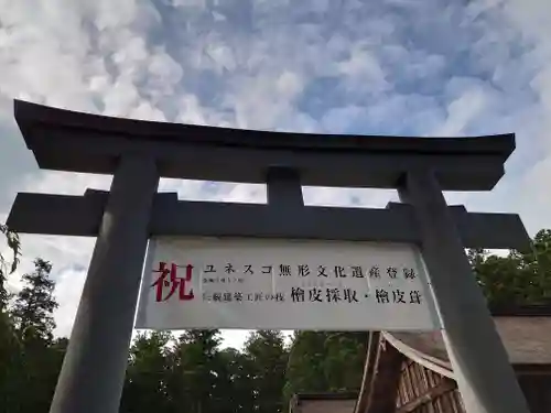 小國神社の鳥居