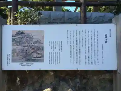 武蔵寺(福岡県)