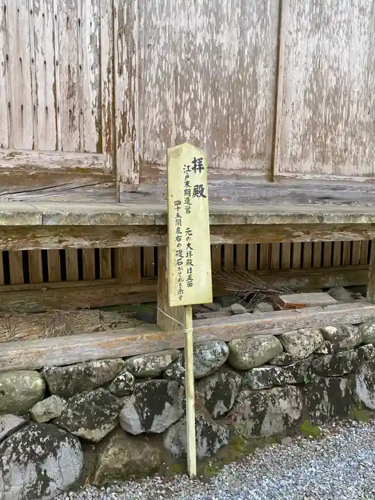 平泉寺白山神社(福井県)