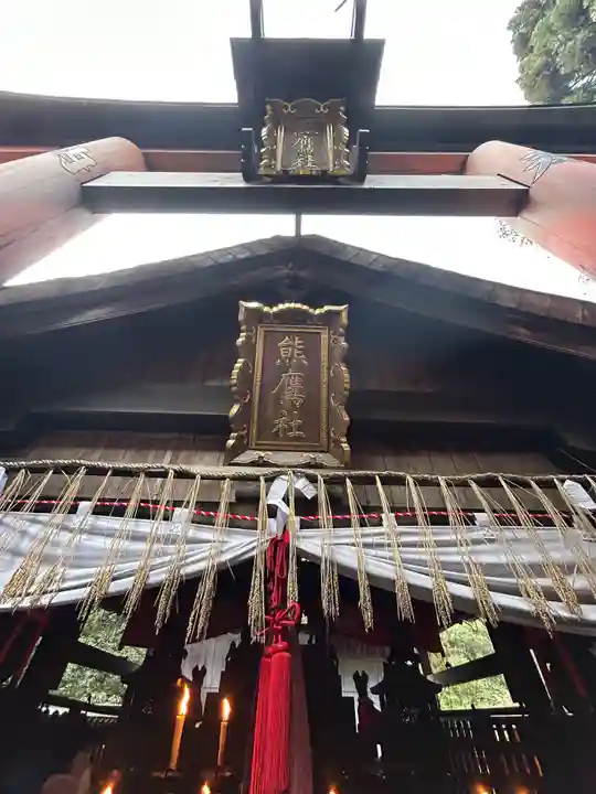 熊鷹社(京都府)