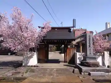 法顕寺(新潟県)