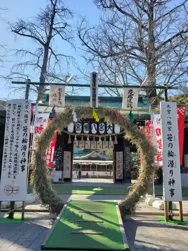 大宮八幡宮の体験その他