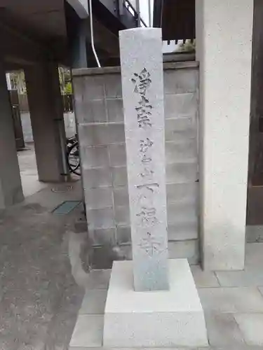 万福寺のその他建物